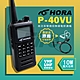 【送HORA原廠空氣導管耳麥】  HORA P-40VU 雙頻 無線電對講機 防水等級 10W超大功率 P40VU 日系雙功率晶體 product thumbnail 1