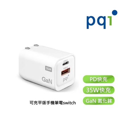 【 PQI 勁永】雙孔35W 1A+1C 氮化鎵GaN 可折疊充電器(氮化鎵 iPhone 15適用 PDC35W )