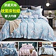 Ania Casa 50%天絲床包枕套組 採用3M吸濕排汗專利 雙/大均價 product thumbnail 1