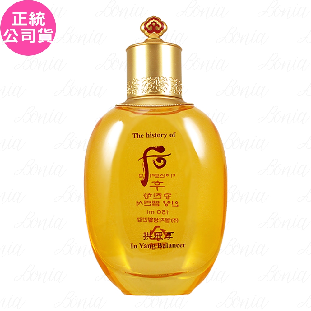 Whoo 后 拱辰享氣津滋養液(150ml)