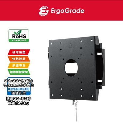 ErgoGrade 22-52吋萬用快拆式電視壁掛架(EGLS2020)