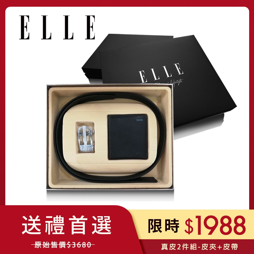 ELLE HOMME 男爵系列-真皮皮夾+皮帶禮盒-兩件組A9003