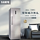 SAMPO聲寶 285公升變頻直立式風冷無霜冷凍櫃SRF-285FD product thumbnail 1