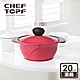 韓國 Chef Topf 薔薇系列20公分不沾湯鍋-玫瑰紅(台灣限定色) product thumbnail 2