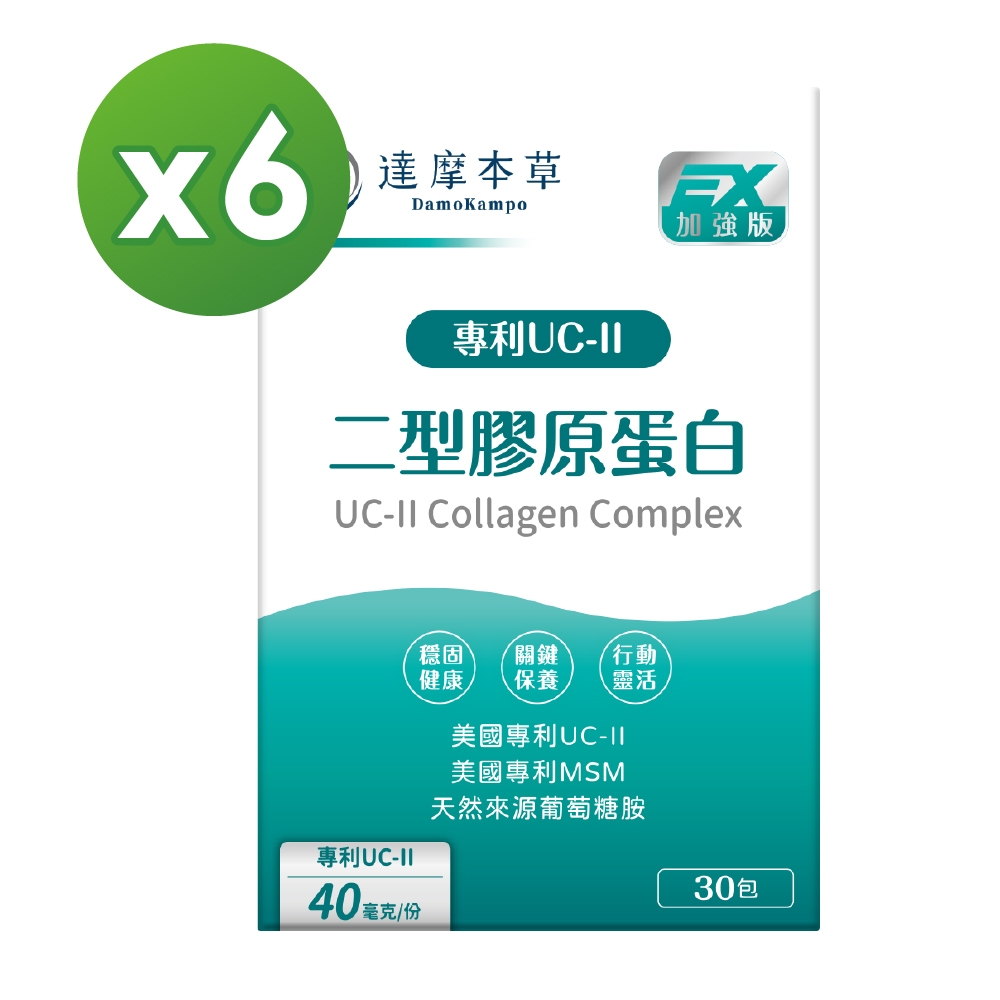 【達摩本草】UC-II 專利二型膠原蛋白複方x6盒 (30包/盒)