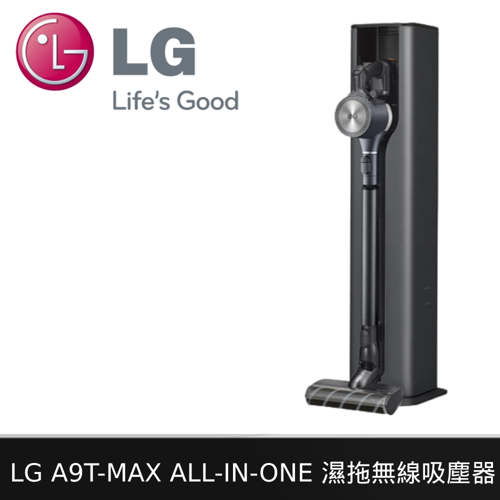 LG 樂金 A9T-MAX ALL-IN-ONE 濕拖無線吸塵器