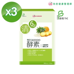 UDR專利清DODO酵素 X3盒