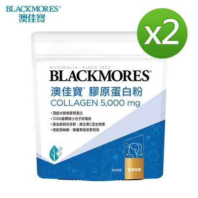 澳佳寶Blackmores 膠原蛋白粉(180g)[2入組]