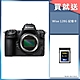 Nikon Z8 單機身 公司貨 全片幅無反光鏡相機 product thumbnail 1