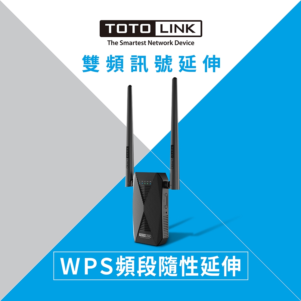 TOTOLINK EX1200T AC1200雙頻無線WiFi訊號延伸器