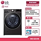 LG 21KG 蒸洗脫滾筒洗衣機 尊爵黑WD-S21VB (獨家送雙好禮) product thumbnail 1