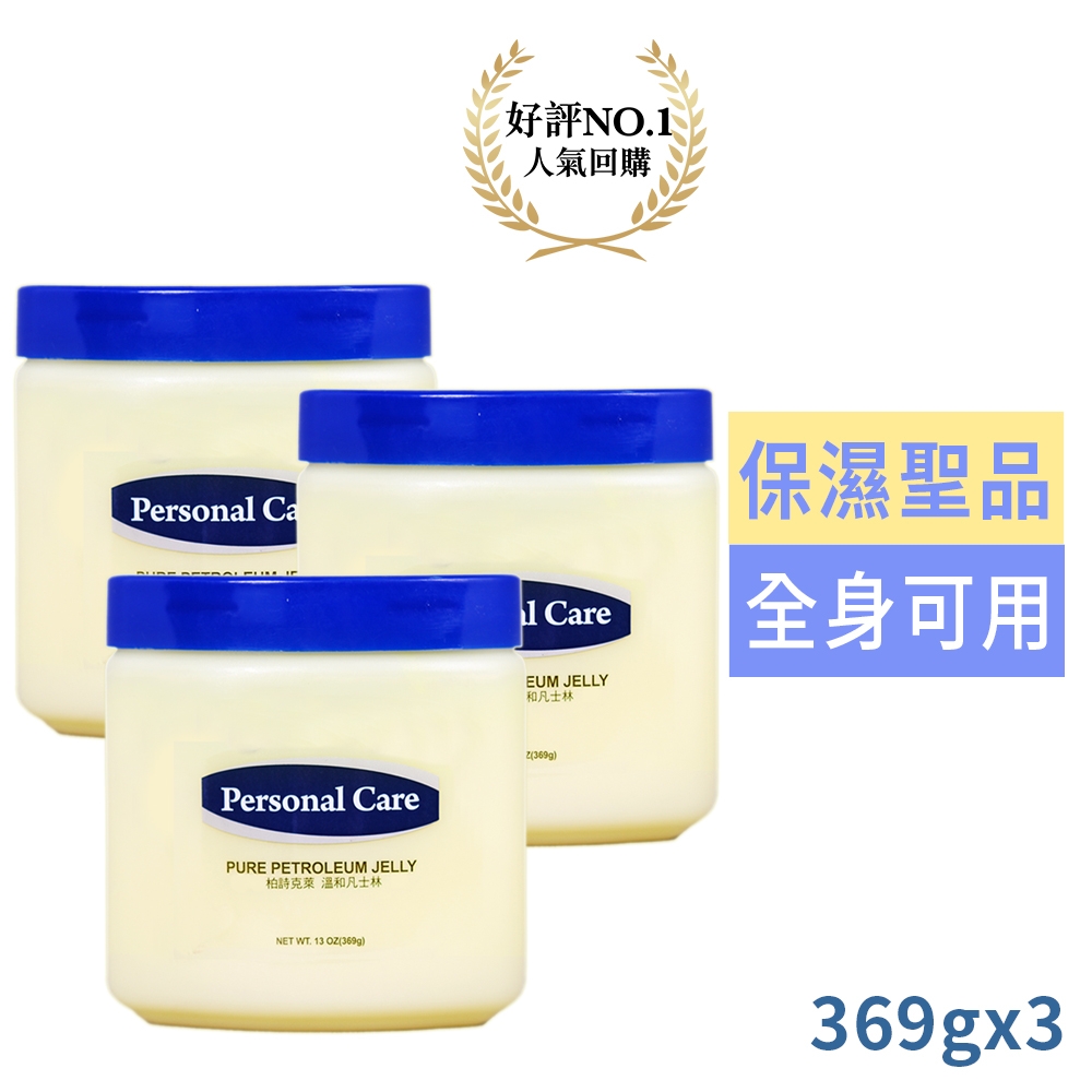 Personal Care柏詩克萊溫和凡士林369g買2送1