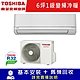 TOSHIBA東芝6坪J系列1級變頻分離式冷暖冷氣RAS-13J2AVG2C/RAS-13J2KVG2C product thumbnail 1