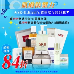 肌膚防禦力★SK2,資生堂