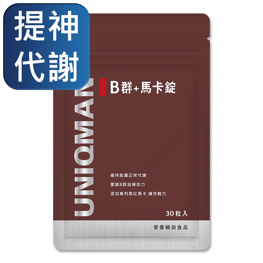 UNIQMAN B群+馬卡錠 (30粒/袋)