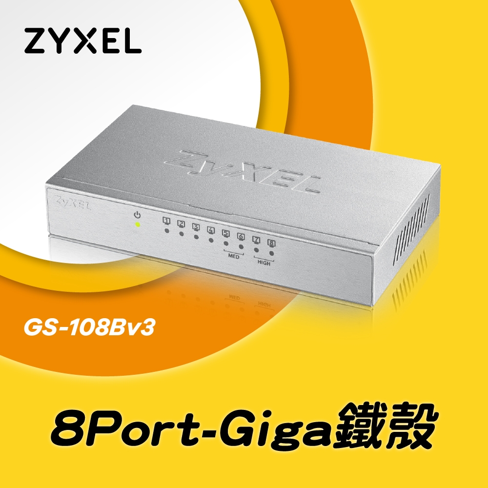 Zyxel 合勤 GS-108B v3 桌上型8埠Gigabit 乙太網路交換器(金屬殼)