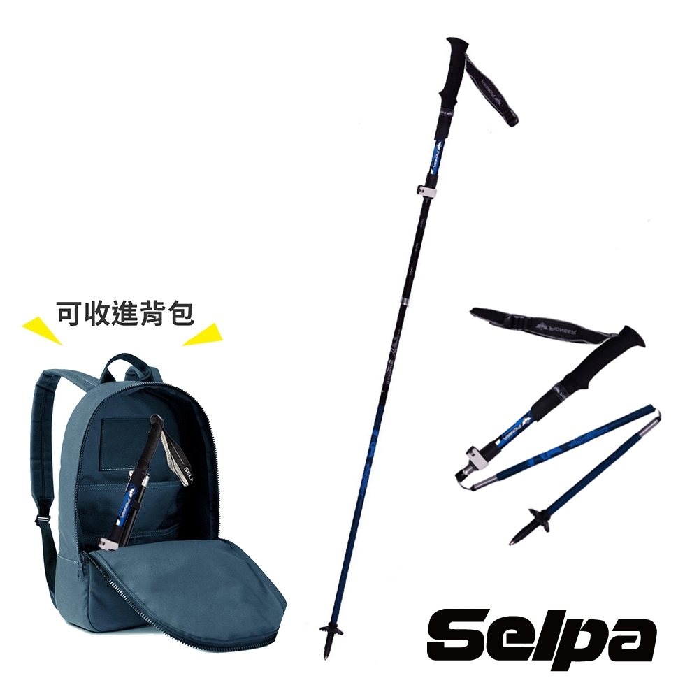 韓國SELPA 特殊鎖點碳纖維鋁合金登山杖