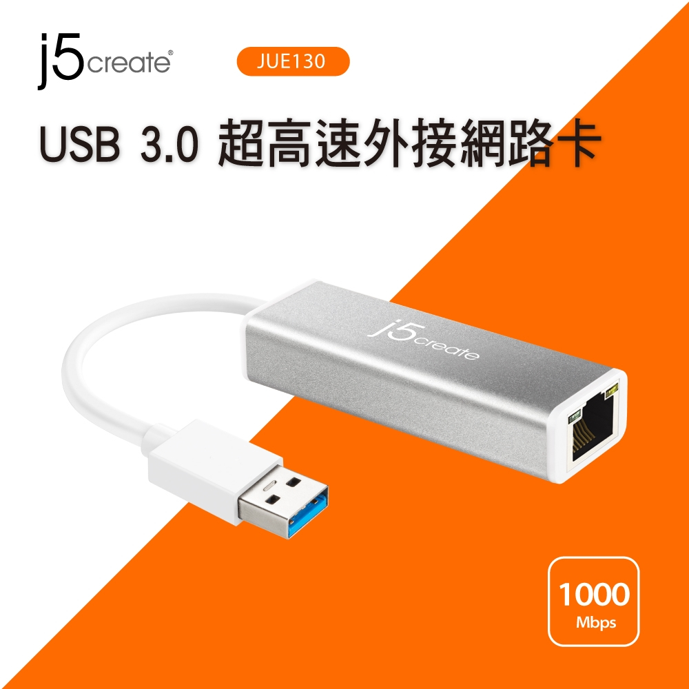 j5create USB 3.0 超高速外接網路卡-JUE130