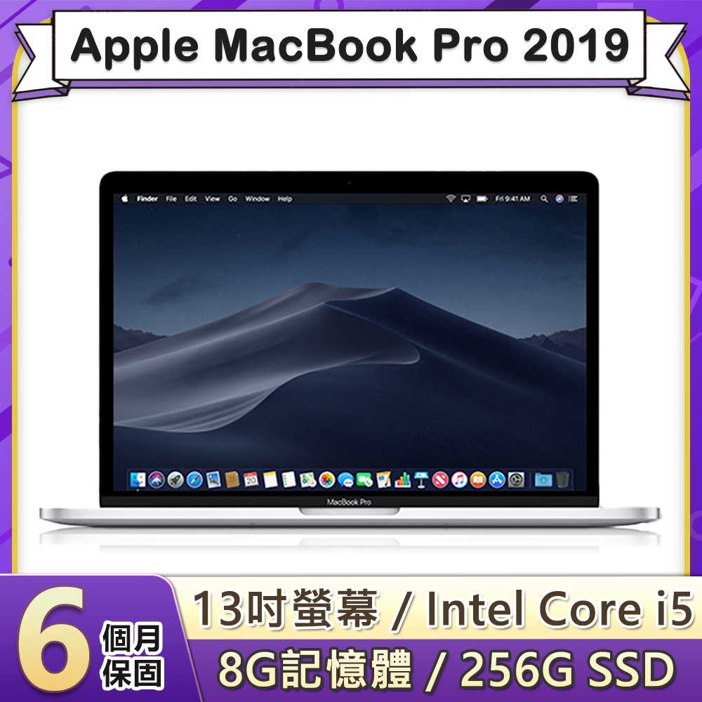 福利品】Apple MacBook Pro 2019 13吋2.4GHz四核i5處理器8G記憶體256G