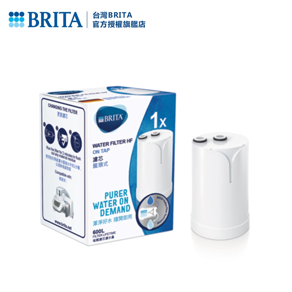 德國BRITA OnTap 濾菌龍頭式濾芯1入