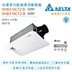 【台達電子】經典型375系列 多功能循環涼暖風機 線控型 VHB37ACT2-B/VHB37BCT2-B(浴室暖風機) product thumbnail 1