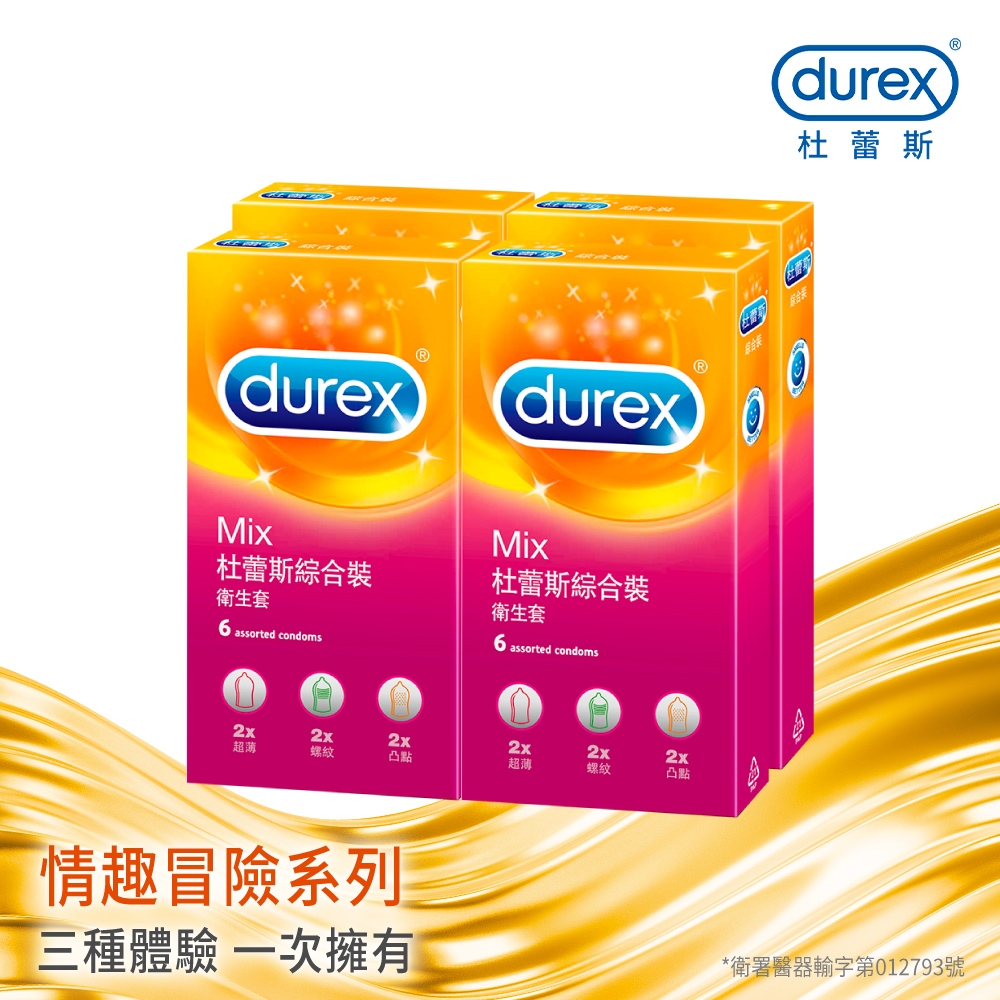 【Durex杜蕾斯】 綜合裝保險套6入x4盒（共24入）