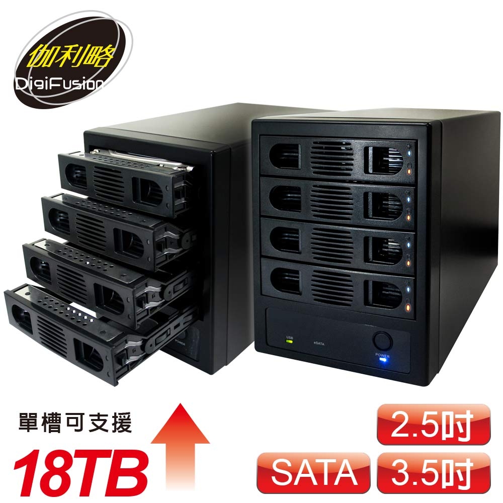 伽利略 USB3.0 + eSATA 4bay 抽取式硬碟外接盒(35D-U3ES)