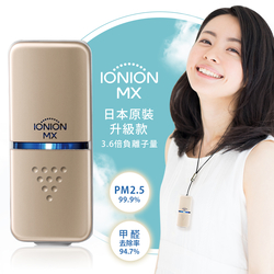 IONION 升級款 MX 超輕量隨身空氣清淨機 金色系
