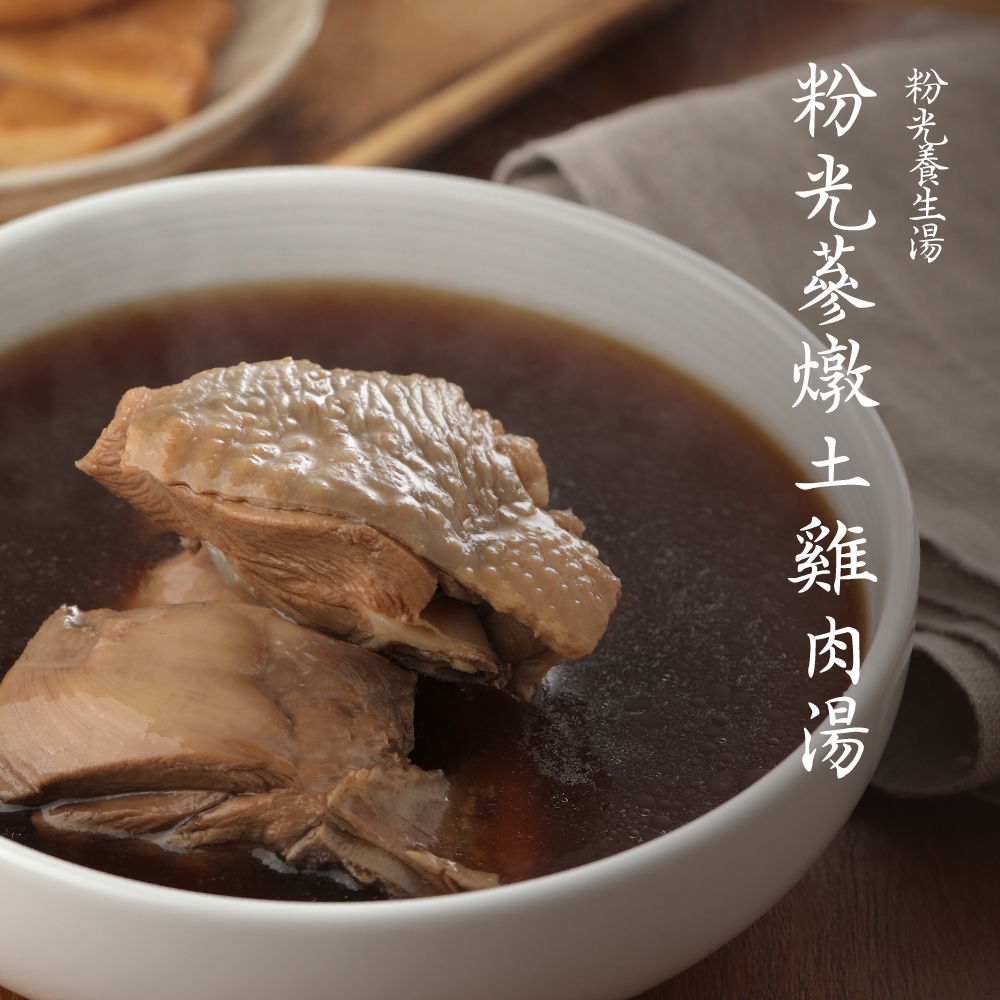 雙月 漢方養生 粉光蔘燉土雞肉湯  520g/盒