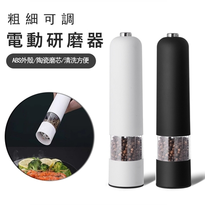 Kyhome 電動胡椒研磨器 陶瓷芯 家用研磨調味罐 香料罐 -電池款