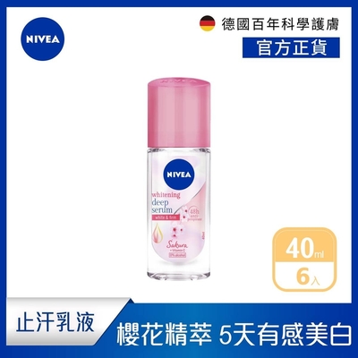 (6入組)【NIVEA 妮維雅】止汗爽身乳液 美白精華植萃 40ml-櫻花(止汗滾珠)