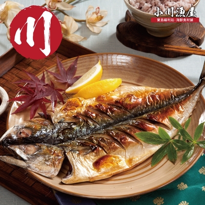 【小川漁屋】 挪威鯖魚一夜干9片(250g±10%/片純重無紙板)