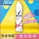 Rexona 蕊娜 制汗爽身系列 (多款任選) product thumbnail 1