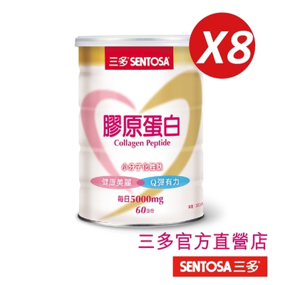 【三多】膠原蛋白 (300g/罐)x8入組