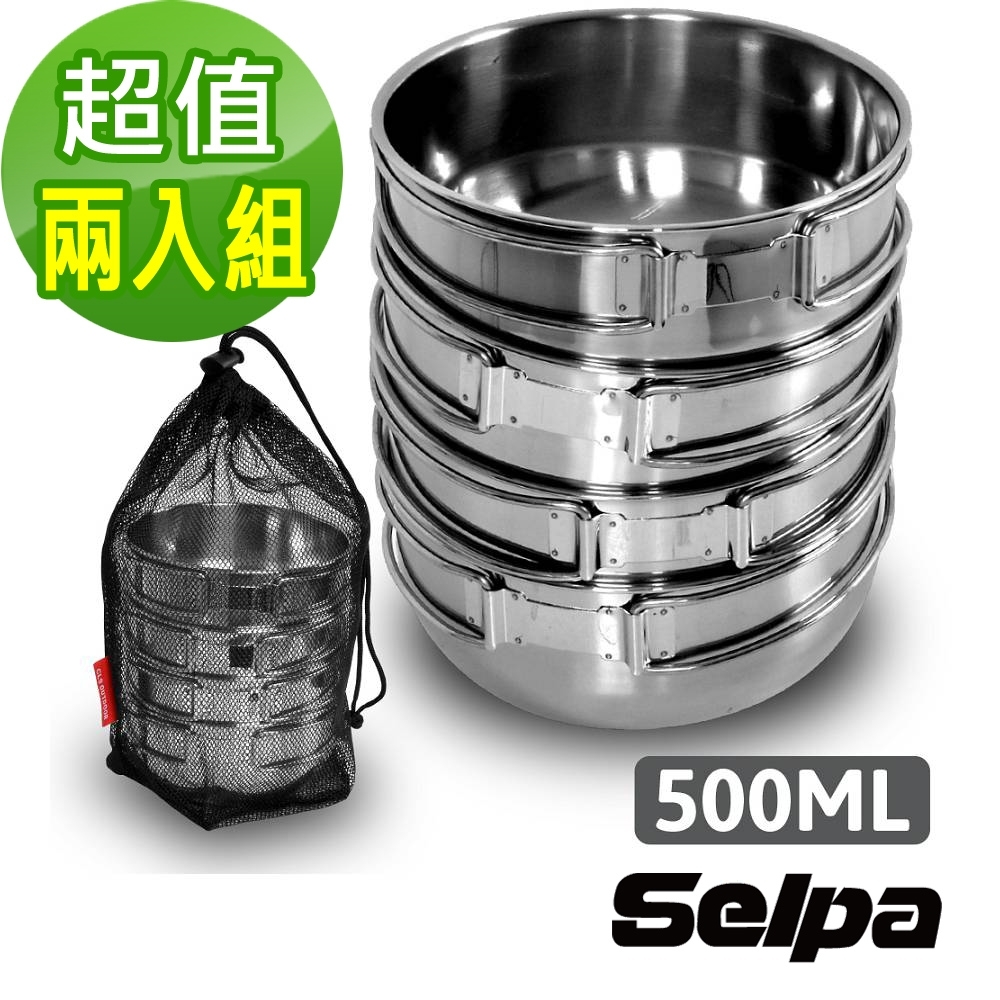 韓國SELPA 304不鏽鋼四件式碗 500ml 摺疊把手 超值兩入組