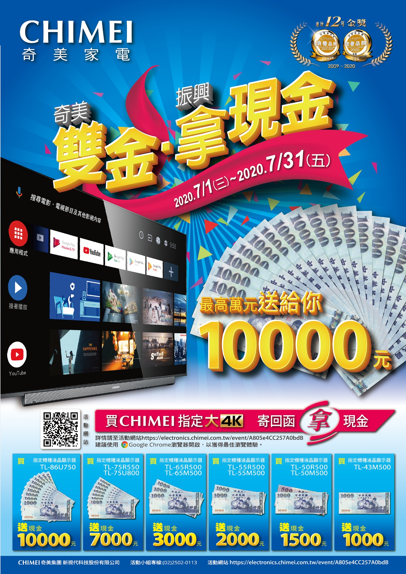 奇美chimei 49吋大4k Hdr 智慧連網液晶顯示器tl 50r500網購100元 Yahoo 奇摩購物中心商品編號