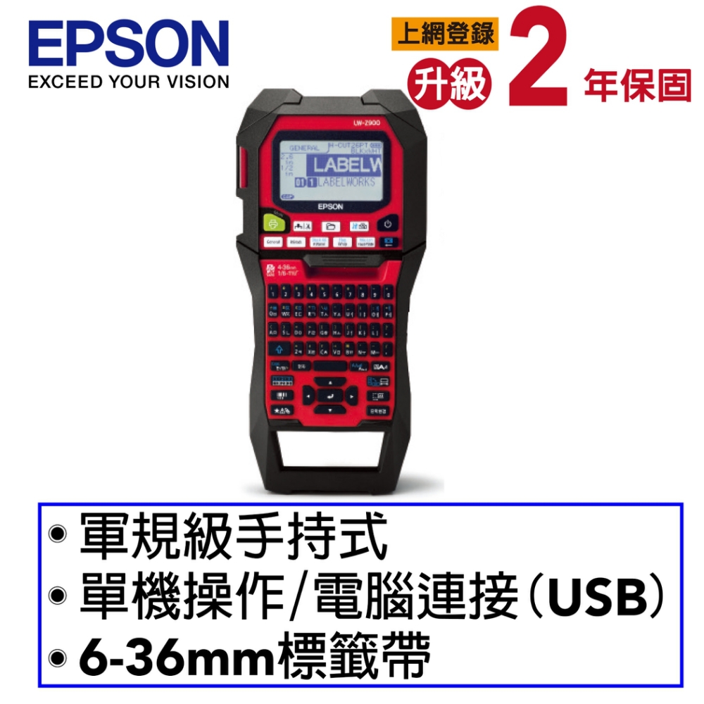 EPSON LW-Z900 工程用手持標籤機