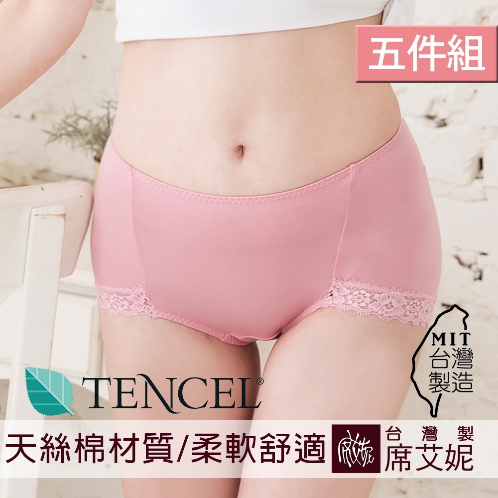 席艾妮SHIANEY 台灣製造(5件組)中大尺碼天絲棉纖維 一片式剪裁高腰內褲