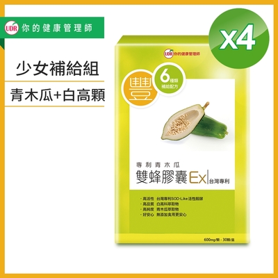 UDR專利青木瓜雙蜂膠囊EX x4盒-下殺57折↗