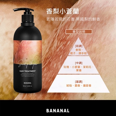 (任選)【BANANAL】胺基酸香氛潤髮乳500ml 香梨小蒼蘭