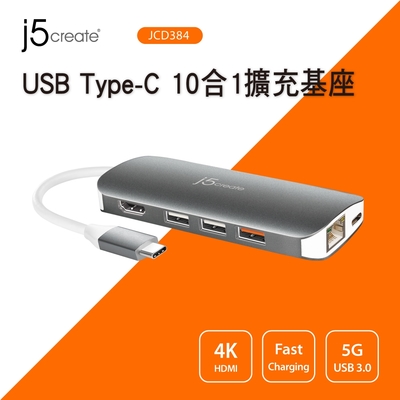 j5create USB Type-C 10合1擴充基座-JCD384