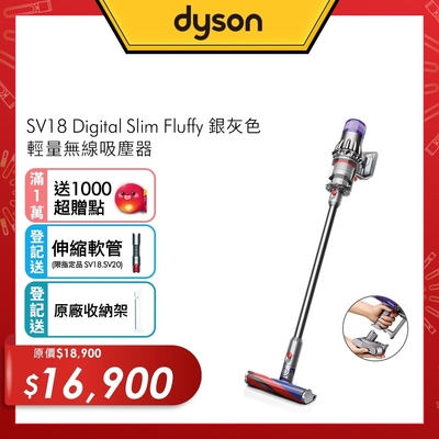 (滿萬送千超贈點)Dyson Digital Slim Fluffy 新一代 輕量無線吸塵器 (銀灰色)