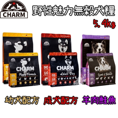 CHARM野性魅力 優質無穀 幼犬/成犬/羊肉配方-5.4kg X1包