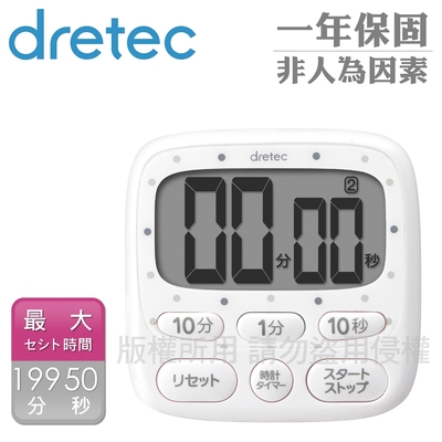 【Dretec】小點點日本大螢幕時鐘計時器-6按鍵-白色 (T-566WT)