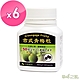 草本之家-青梅精顆粒120粒6入 product thumbnail 1