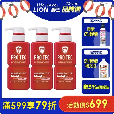 PRO TEC 頭皮養護控油洗髮精3入