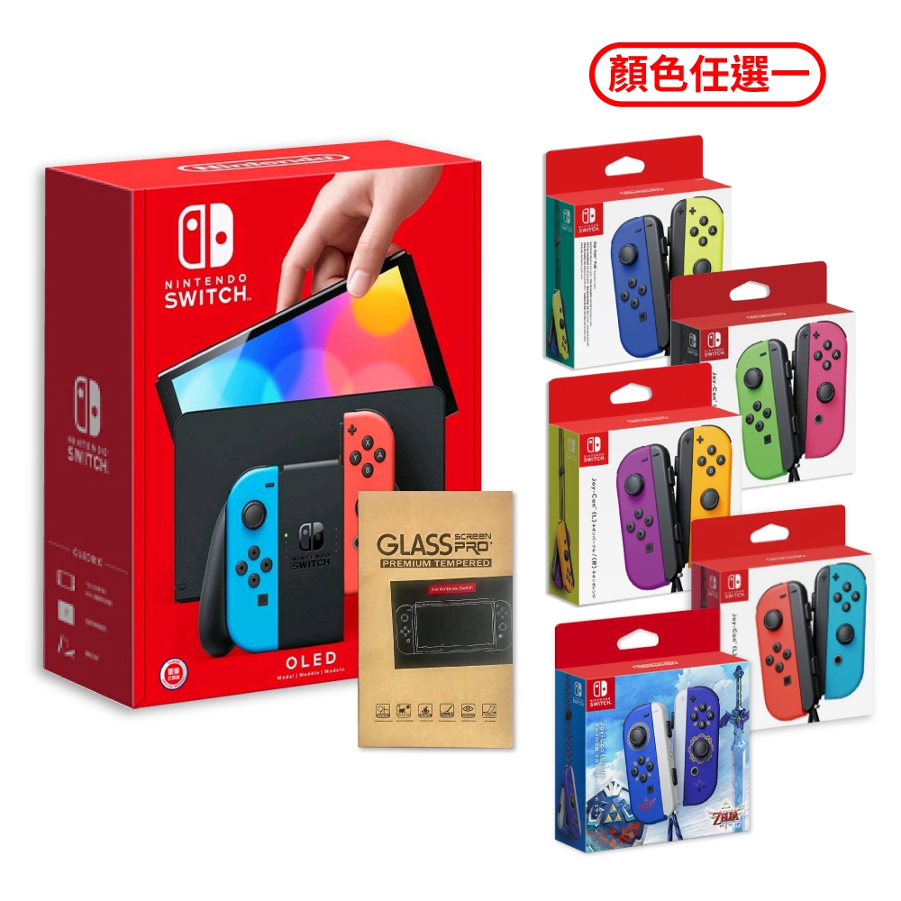 Switch OLED 款式主機(紅藍色)+JOY-CON手把一組(顏色任選)+保護貼 送任天堂特典 | Switch 主機組合 |  Yahoo奇摩購物中心