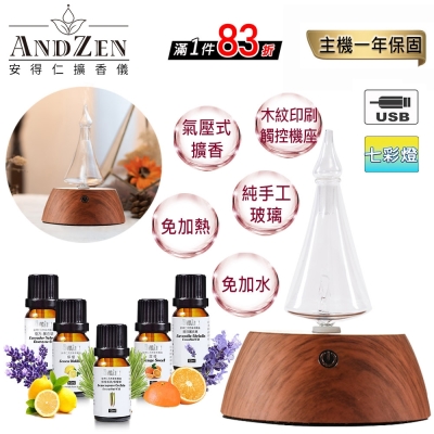 【 ANDZEN 】擴香儀AZ-9001+精油10ml x 5瓶 香氛 負離子 定時 玻璃