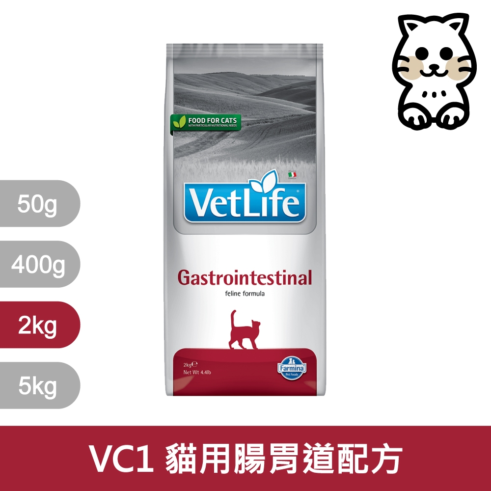 法米納Farmina｜VC1 貓用腸胃道配方 2kg｜VetLife獸醫寵愛天然處方貓糧 2公斤 處方貓飼料