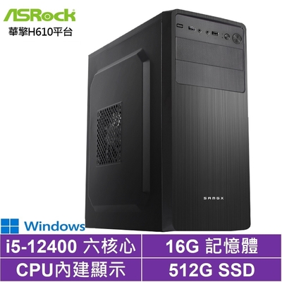 華擎H610平台[絕淵宗師W]i5-12400/16G/512G_SSD/Win10